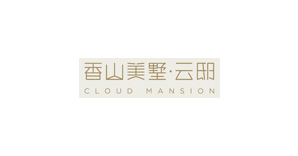 香山別墅