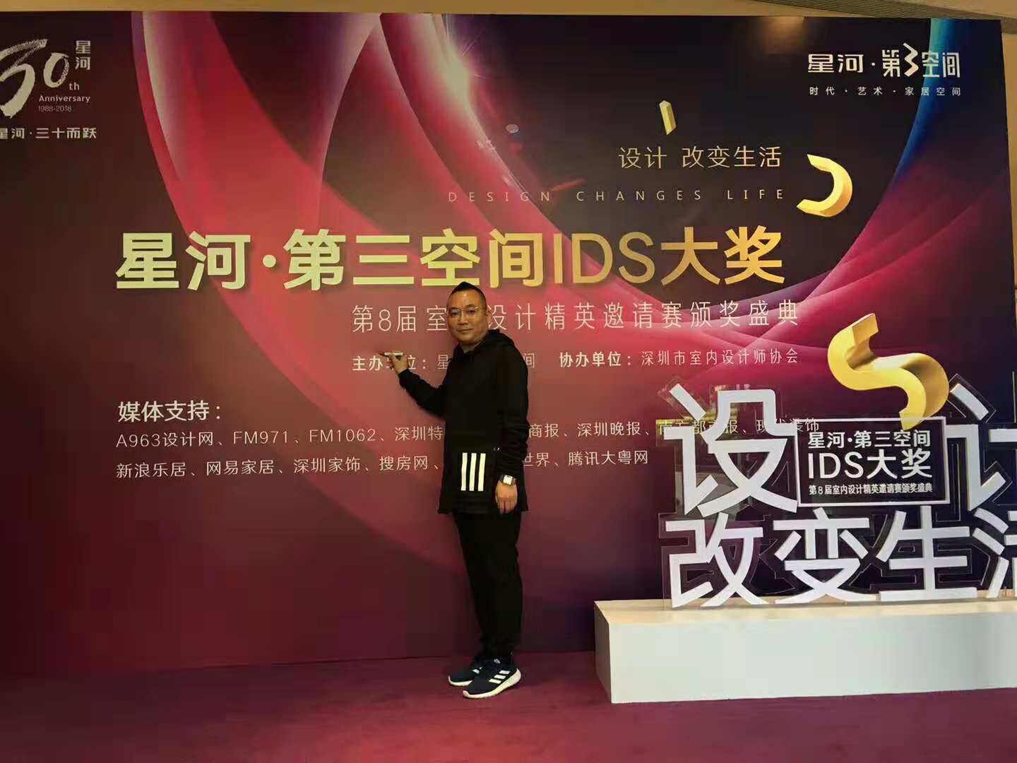 公司CEO劉擁軍先生作為頒獎(jiǎng)嘉賓參與【星河·第三空間ISD大獎(jiǎng)】